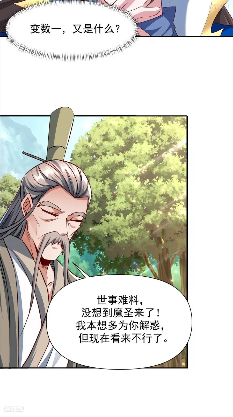 140 参见雷引天龟9