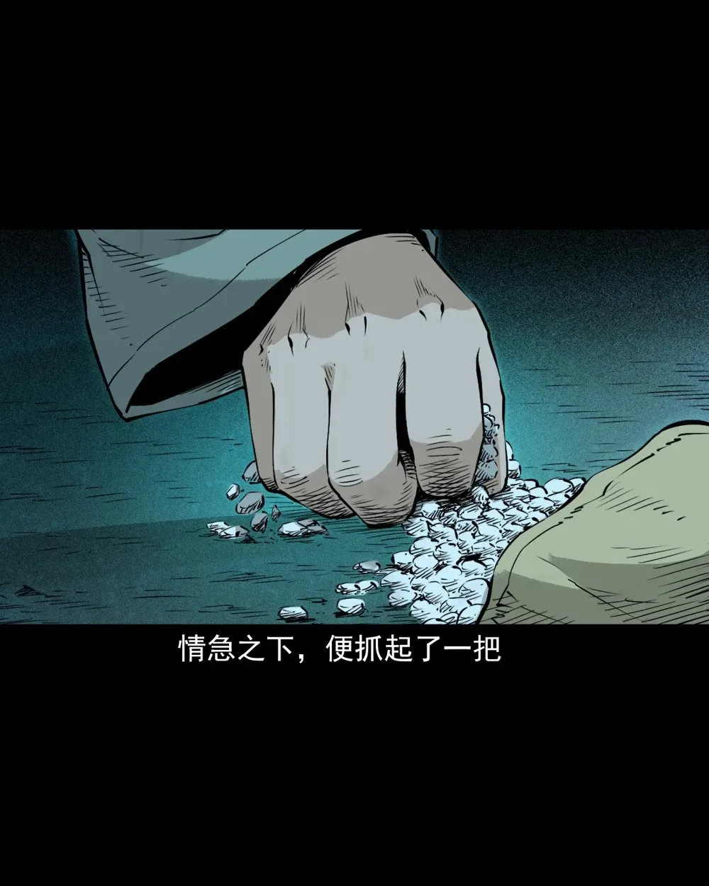 147 第147话墓气22