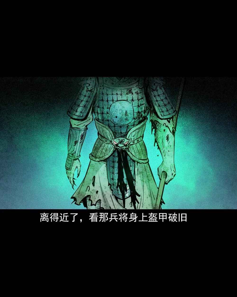 146 第146话闹阴兵5