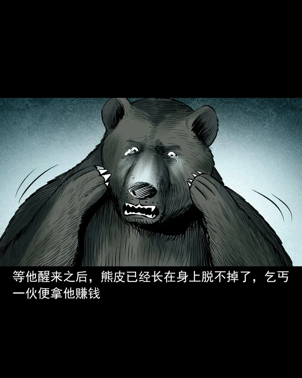 155 第155话人熊23