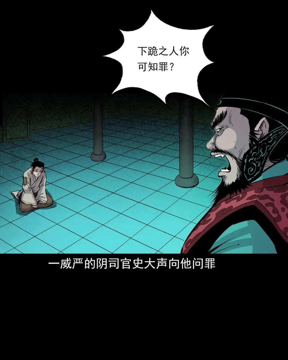 145 第145话病入阴曹12