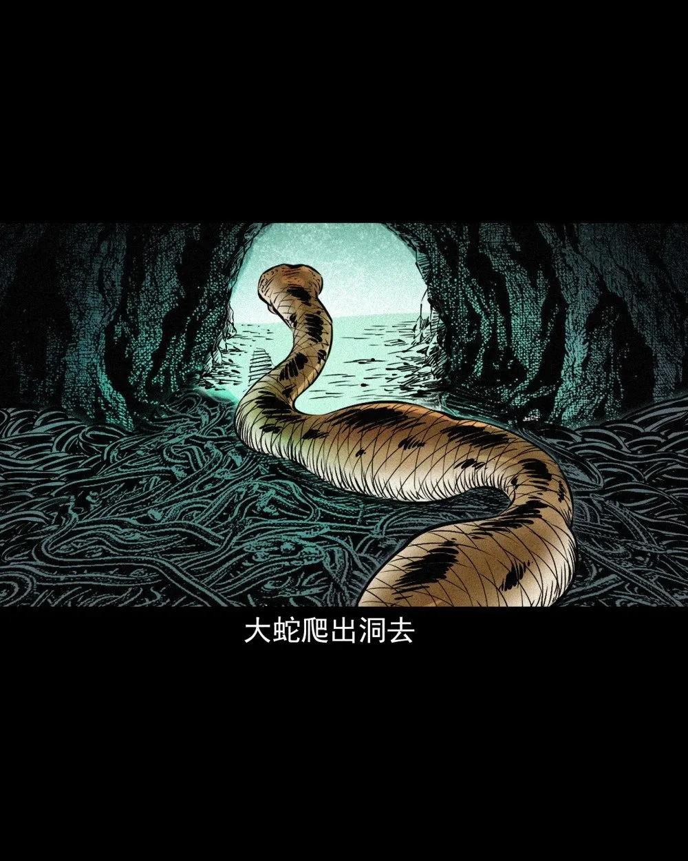150 第150话巨蛇14