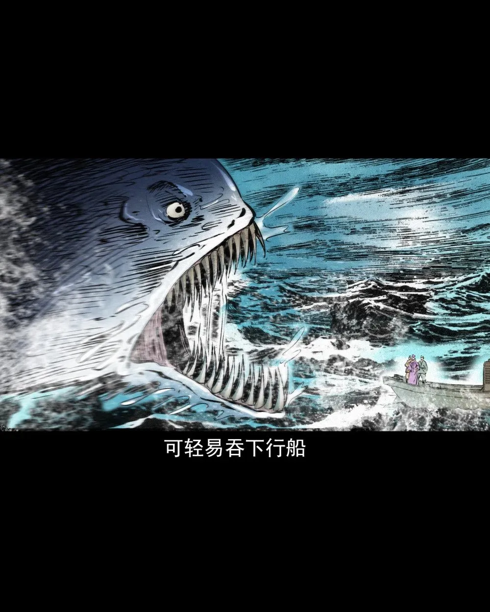 149 第149话吞舟5