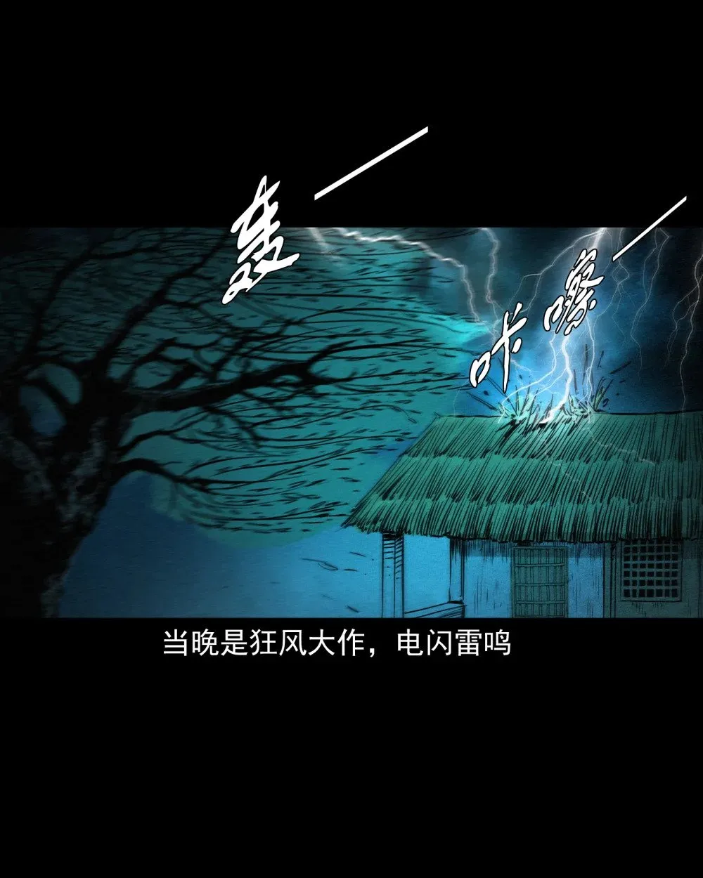 152 第152话渡劫之物17