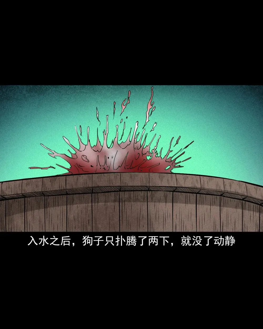 151 第151话化骨疑案26