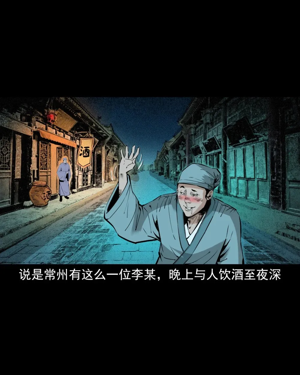 146 第146话闹阴兵1