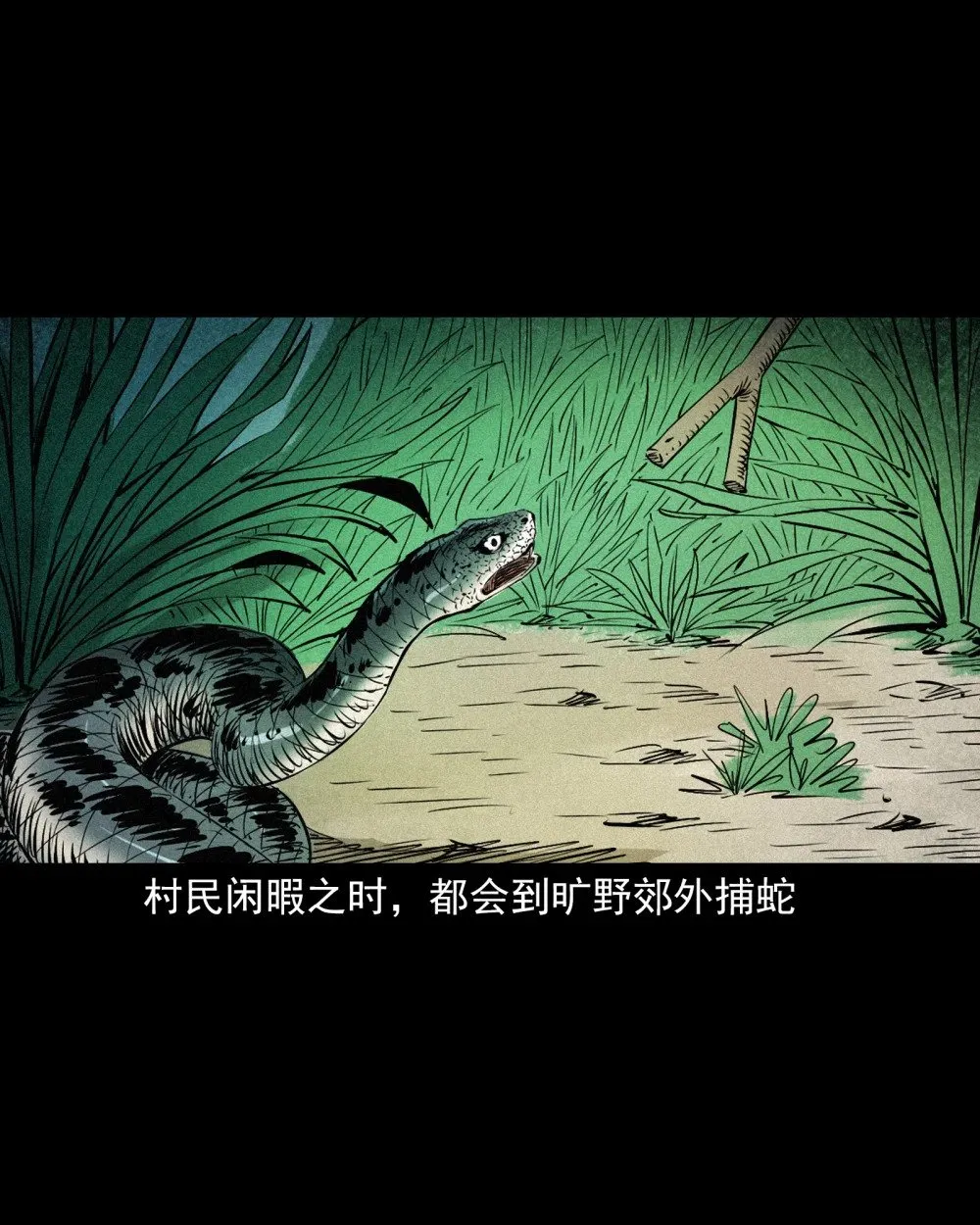 150 第150话巨蛇2