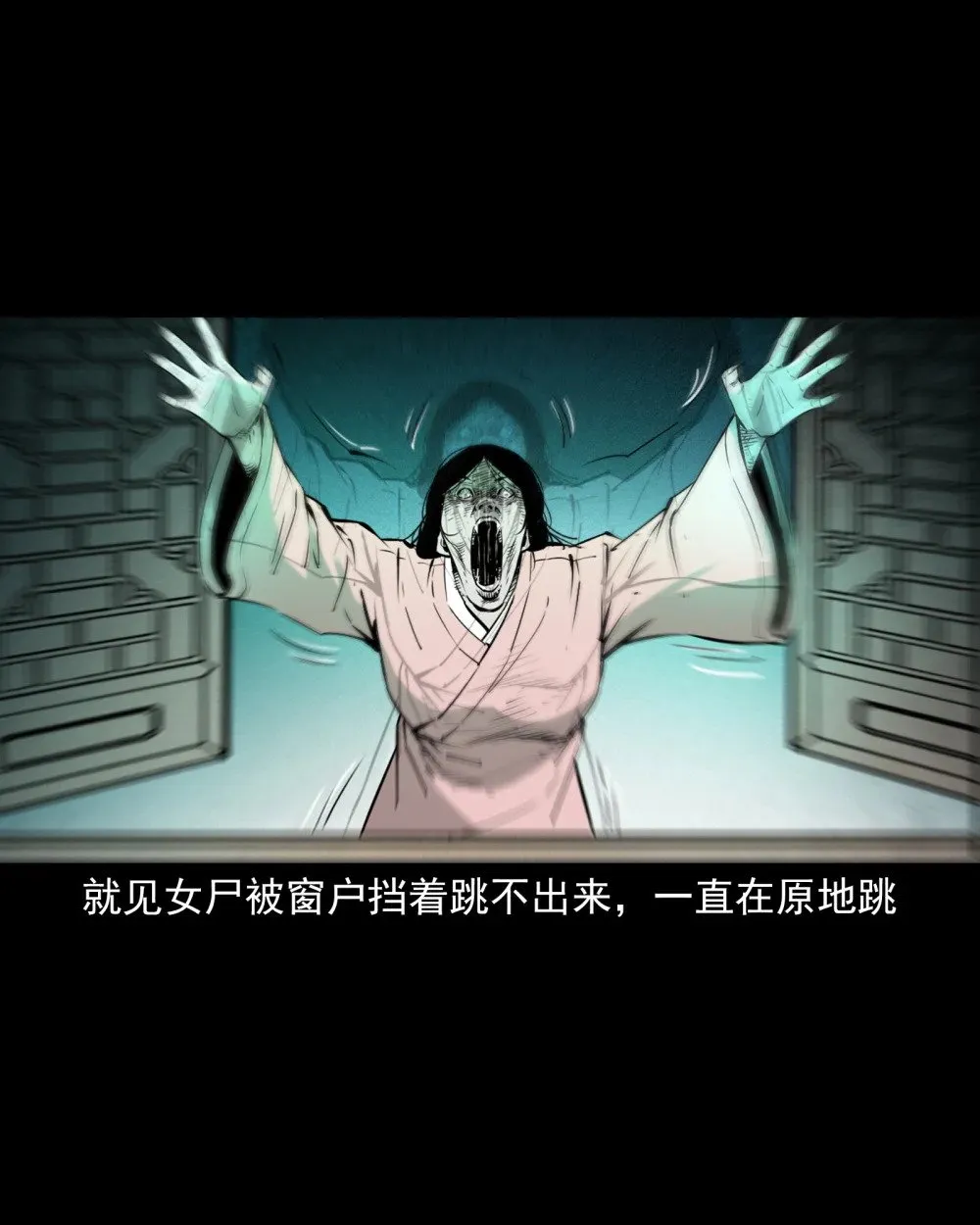 144 第144话纠缠的女尸27