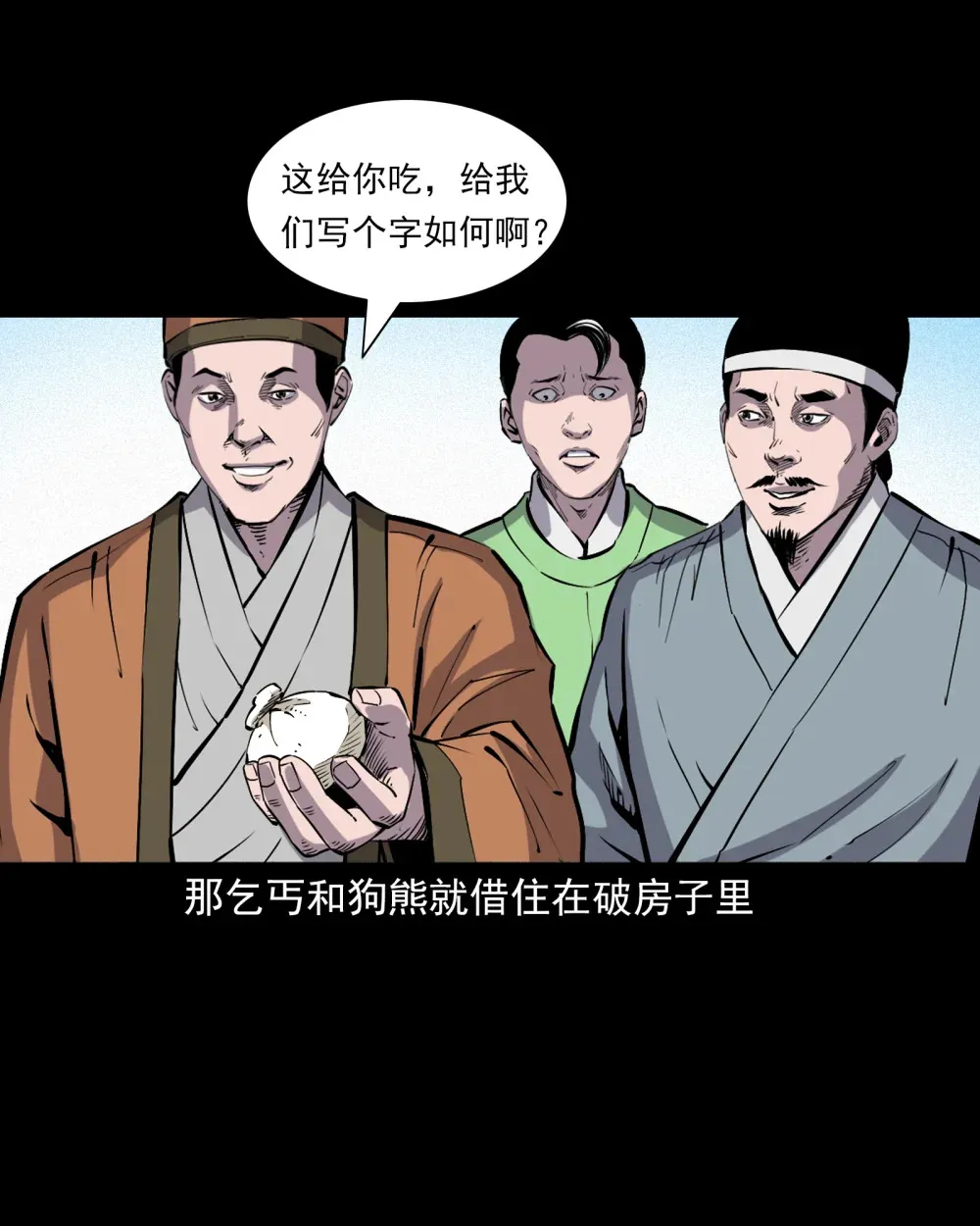 155 第155话人熊12