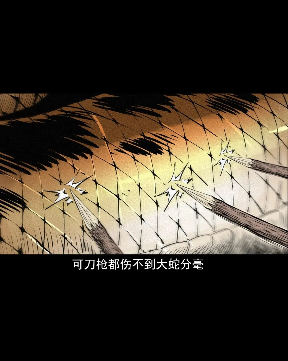150 第150话巨蛇17