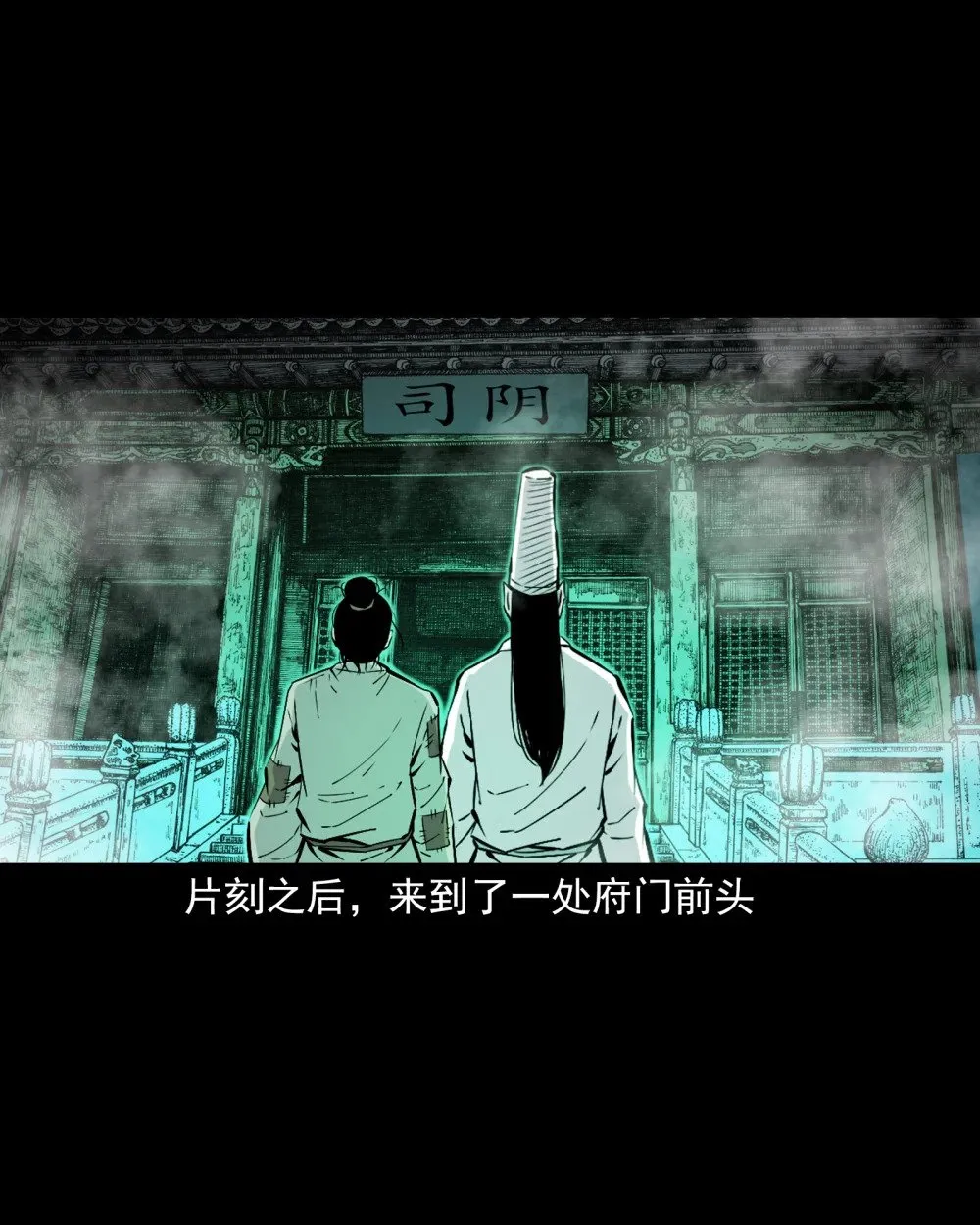 145 第145话病入阴曹9