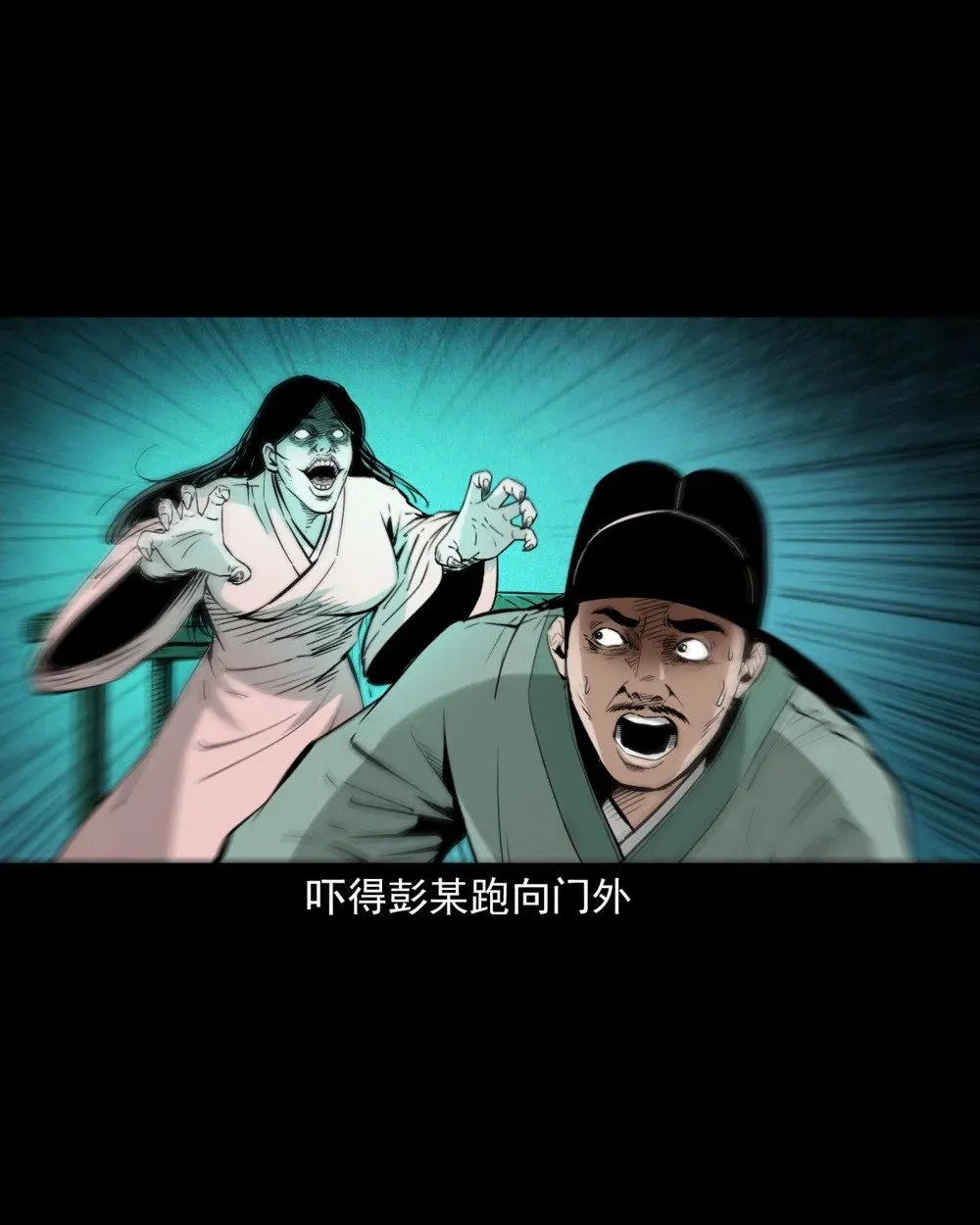 144 第144话纠缠的女尸17