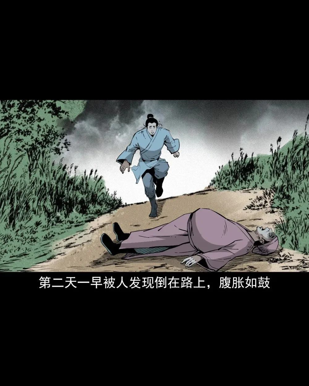 147 第147话墓气10