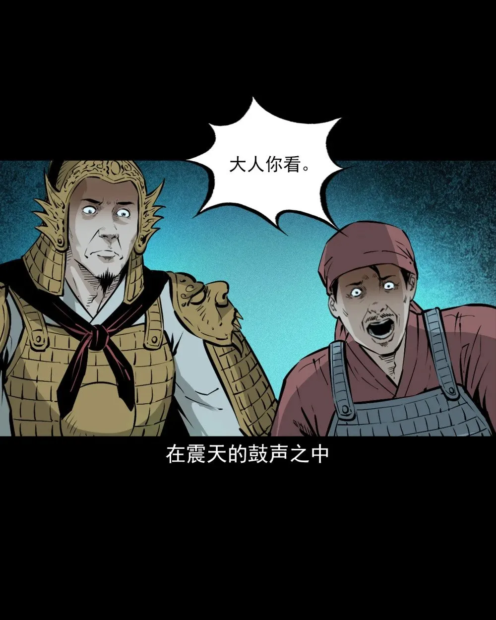 146 第146话闹阴兵24