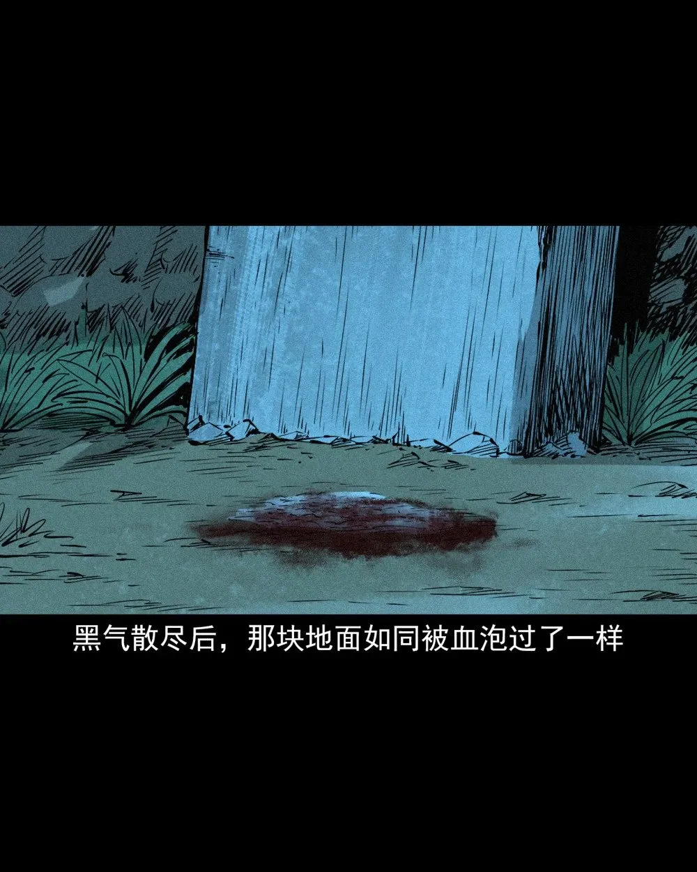 147 第147话墓气29