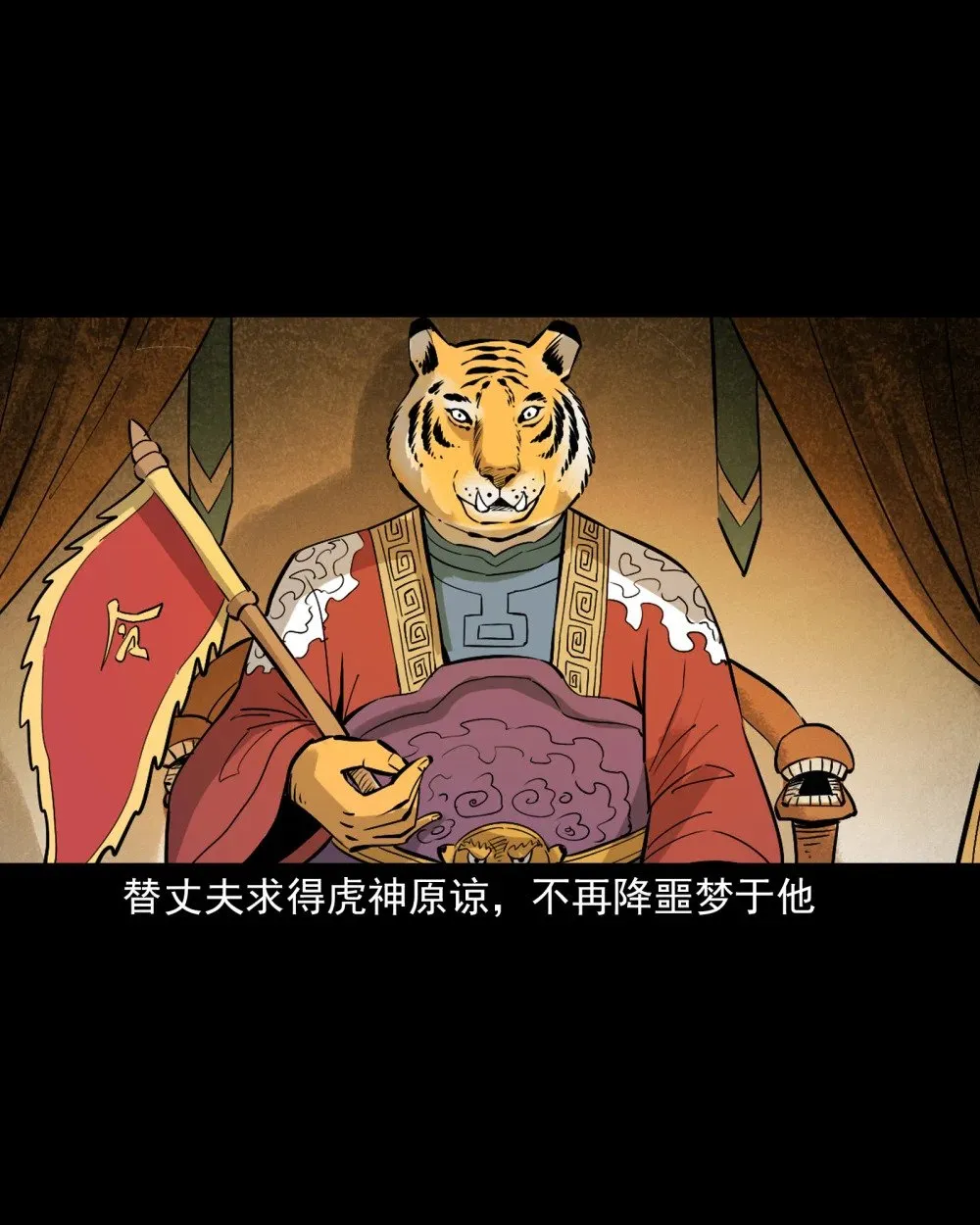 154 第154话隔世索命10