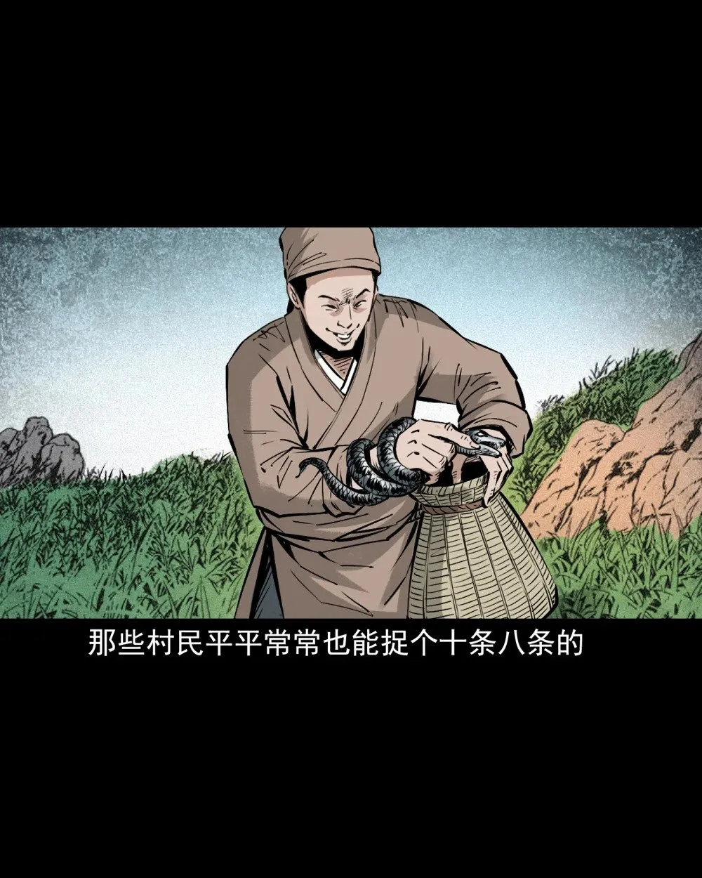 150 第150话巨蛇5