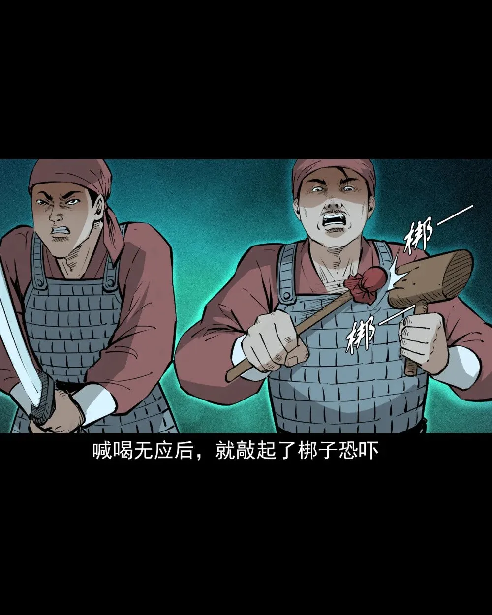 146 第146话闹阴兵17