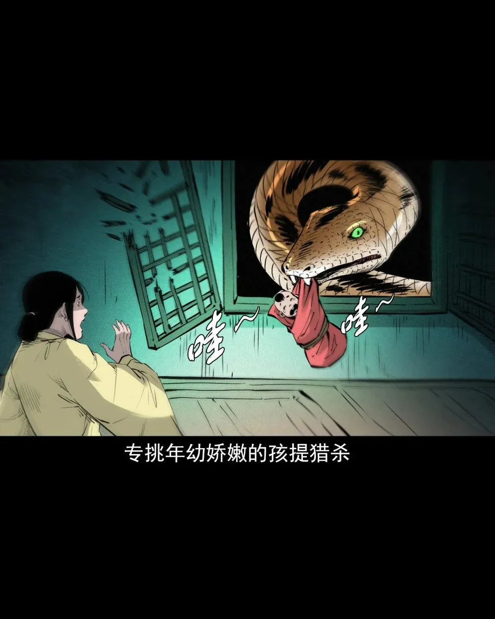 150 第150话巨蛇19
