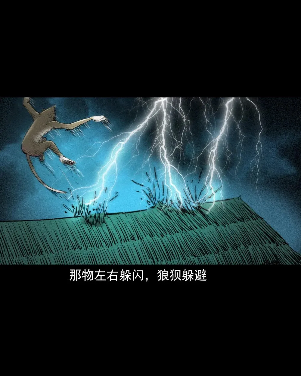 152 第152话渡劫之物20