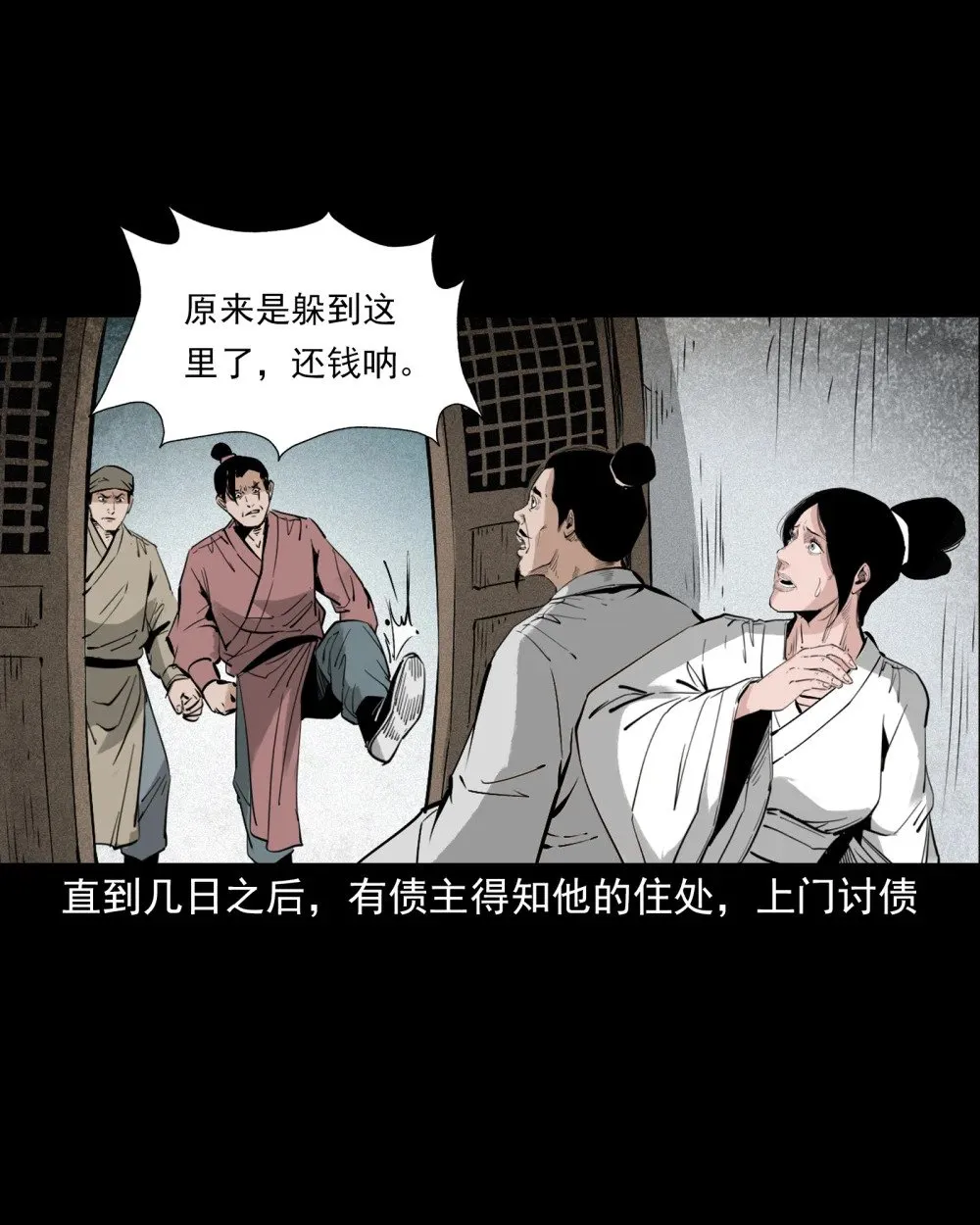 153 第153话鬼怕恶人14