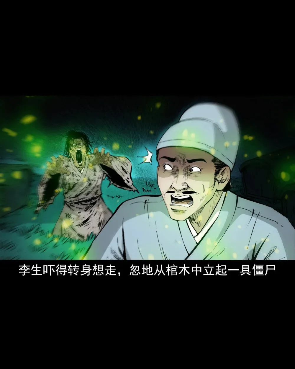 148 第148话僵尸挟人22