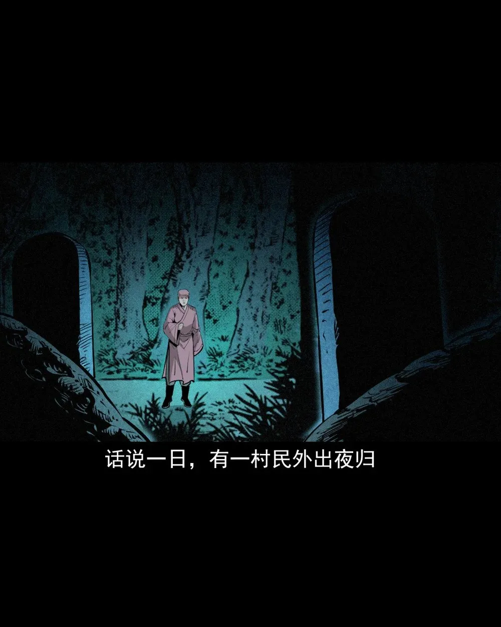 147 第147话墓气3