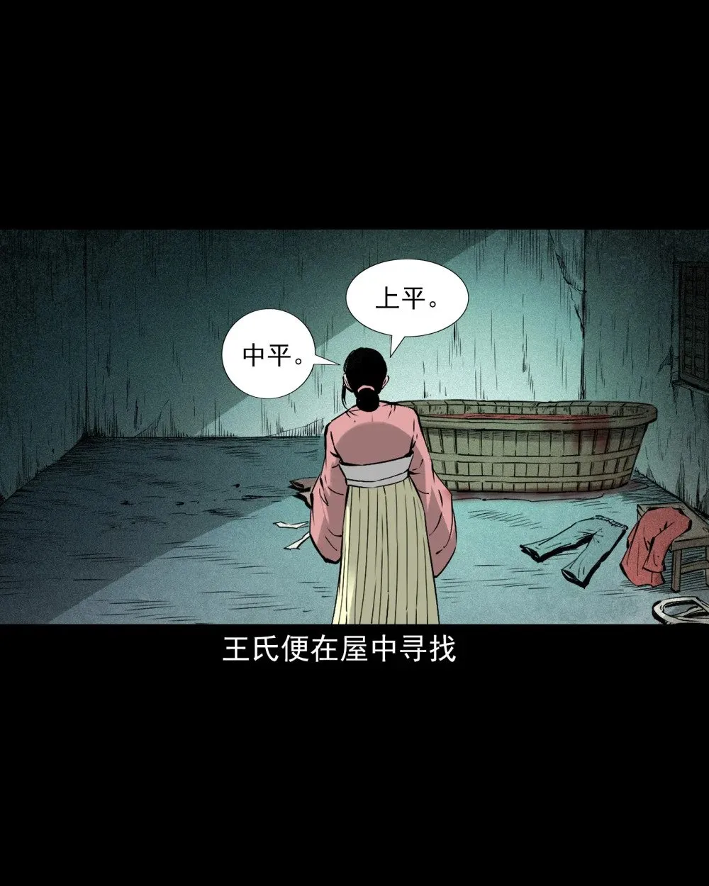 151 第151话化骨疑案9