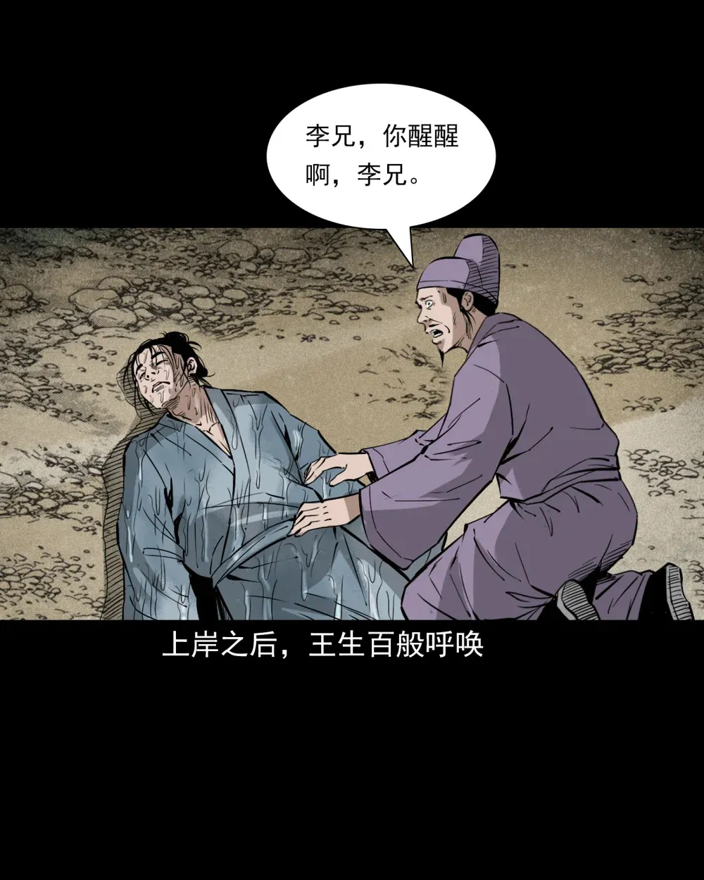 156 第156话龙宫一日游23