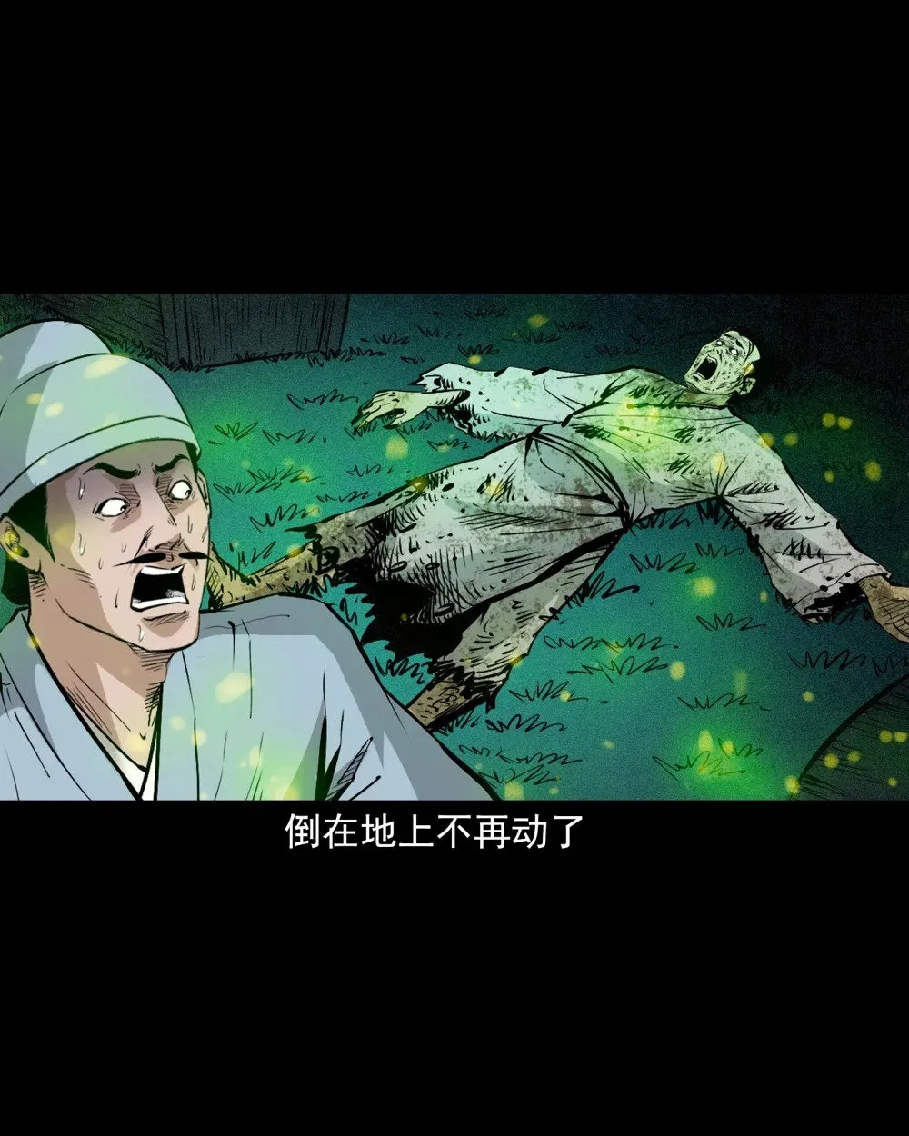 148 第148话僵尸挟人29