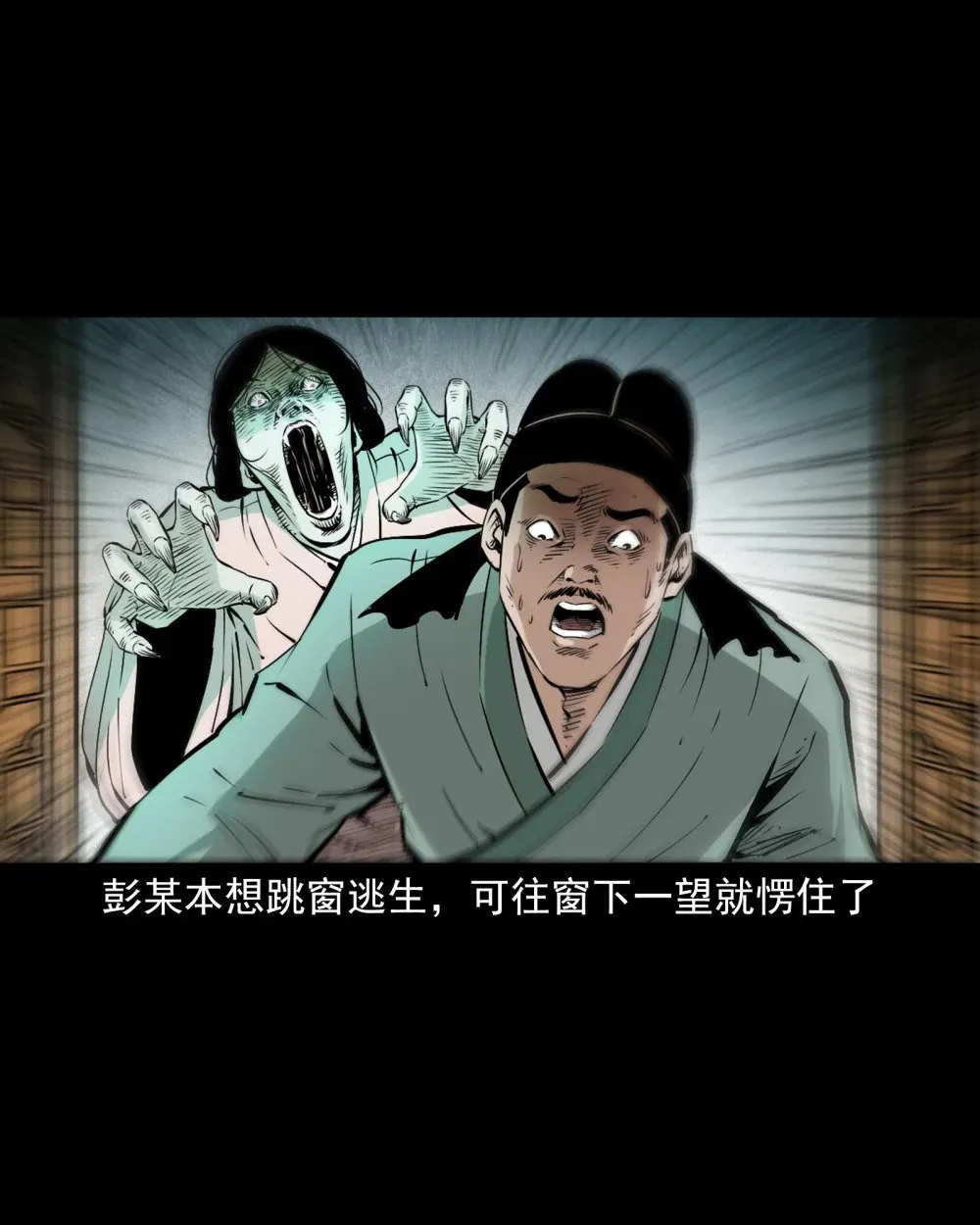144 第144话纠缠的女尸22