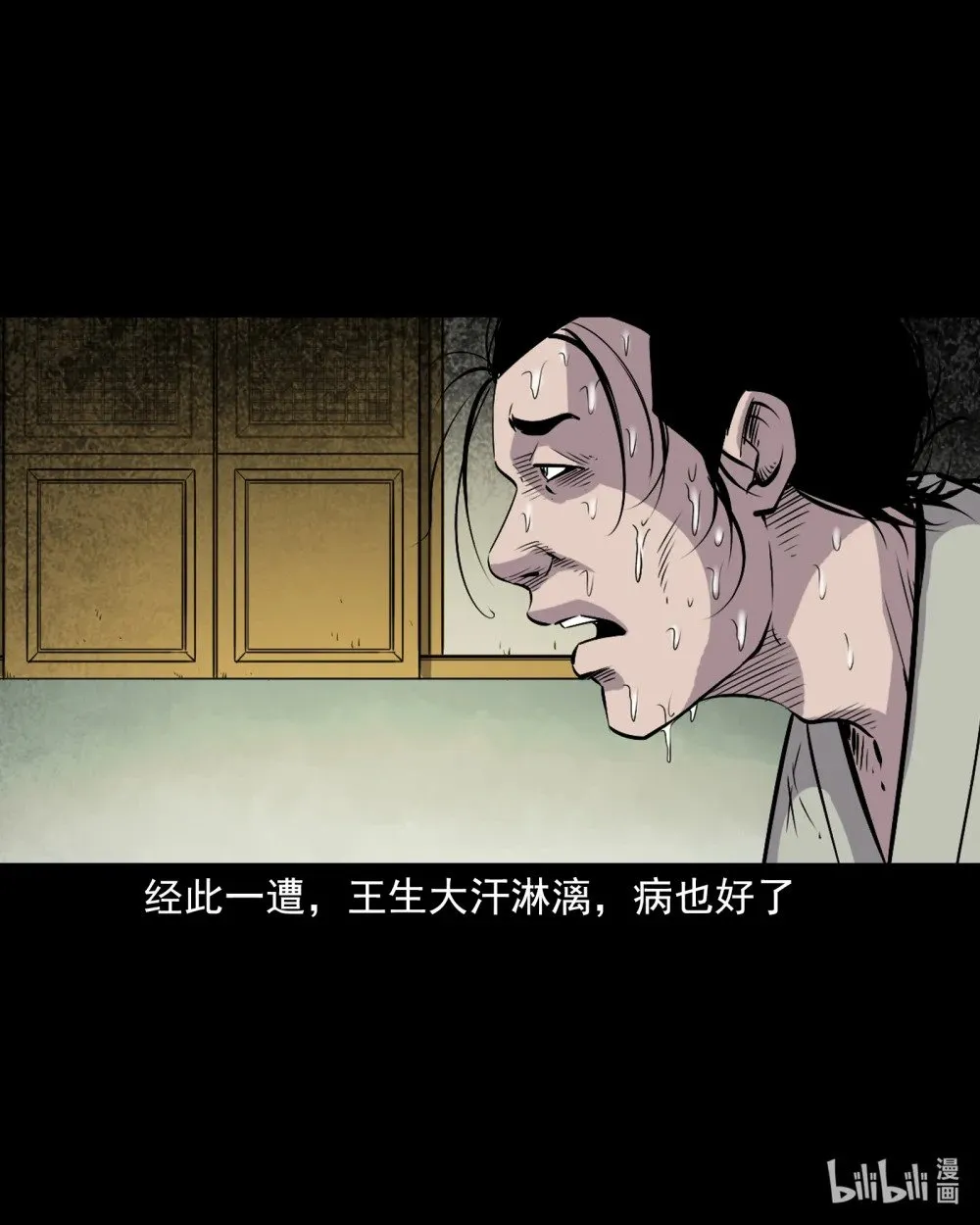 145 第145话病入阴曹28