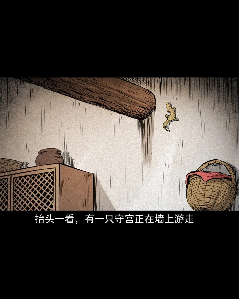 151 第151话化骨疑案17