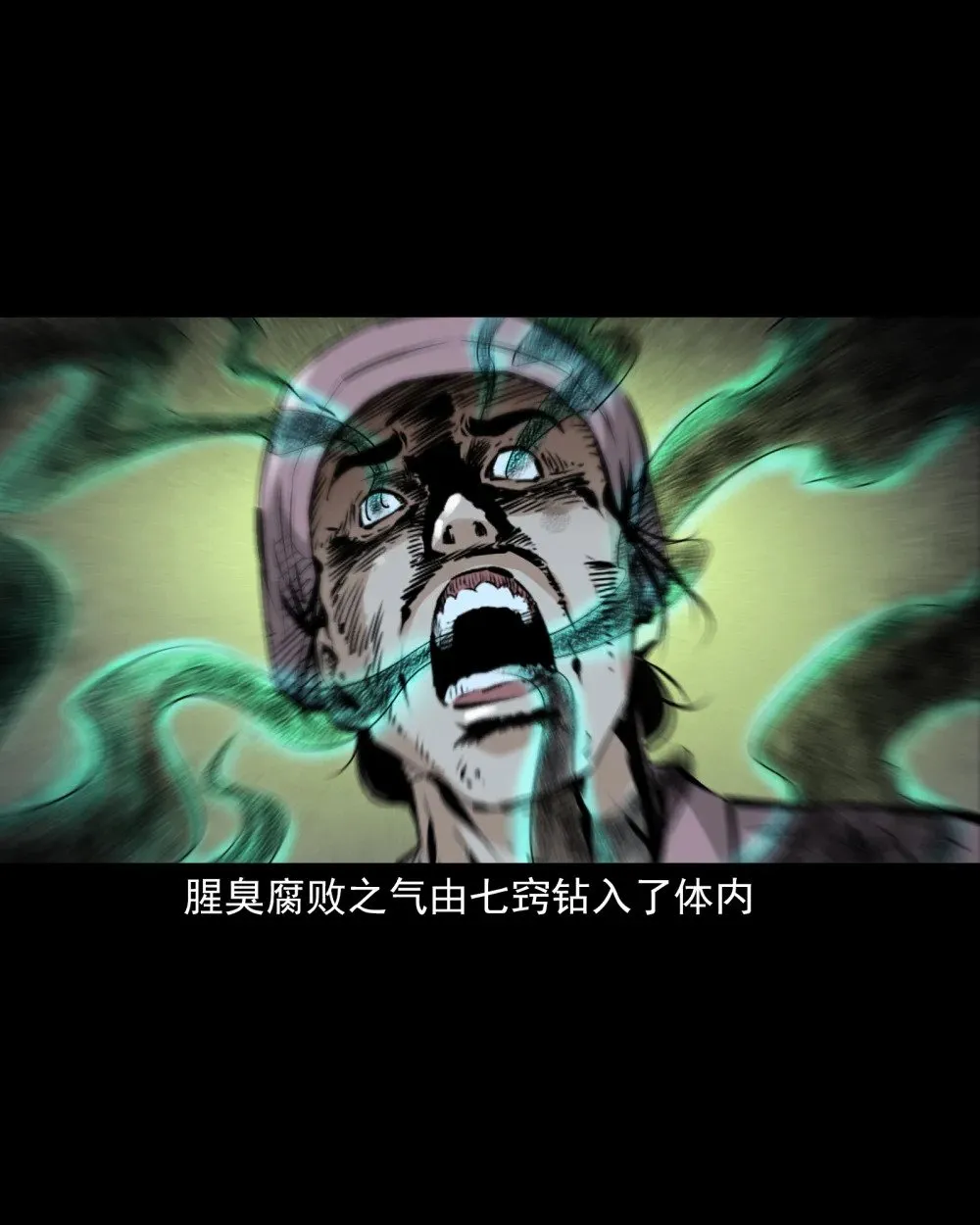 147 第147话墓气9