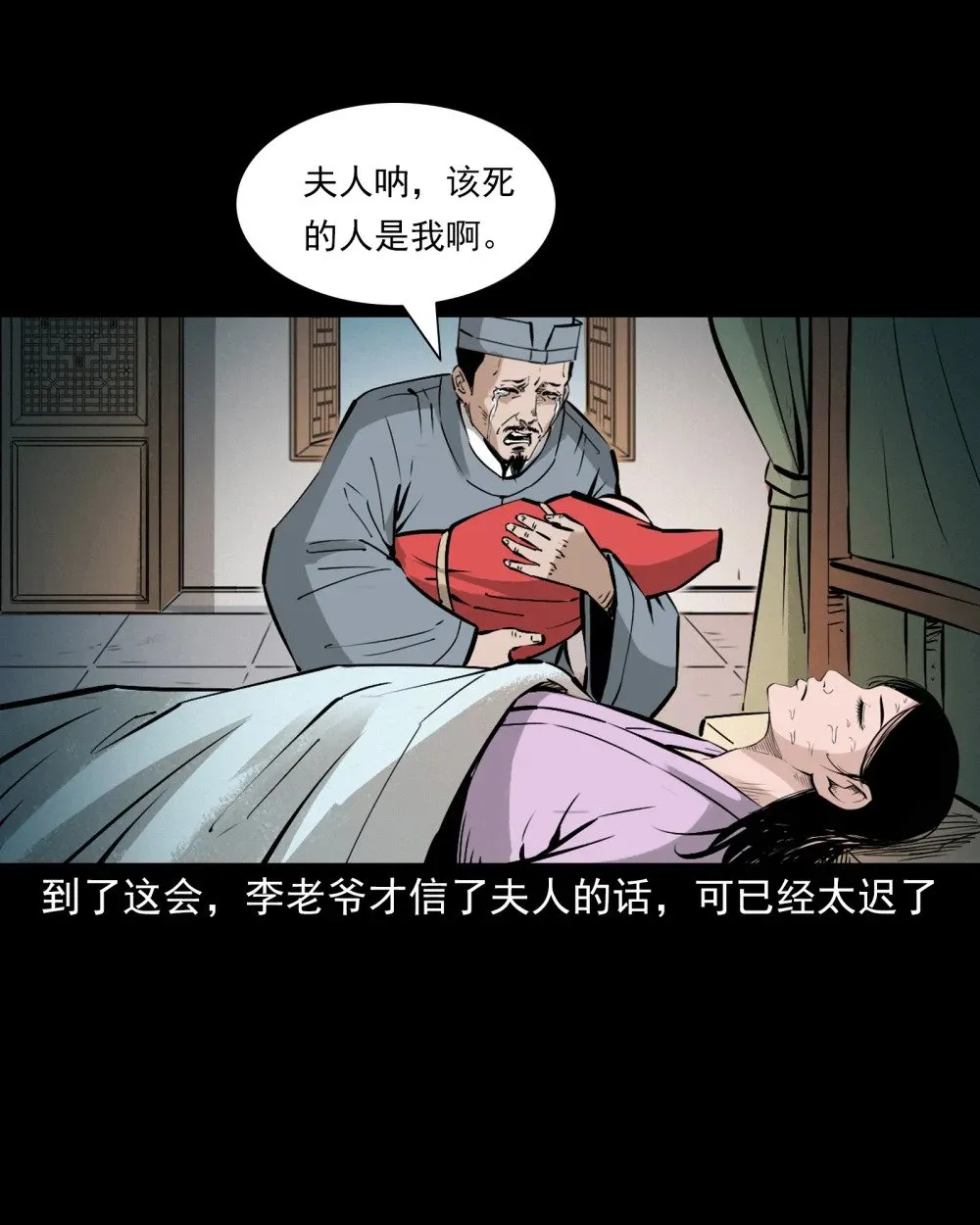154 第154话隔世索命23