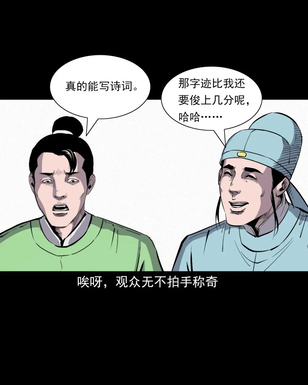 155 第155话人熊9