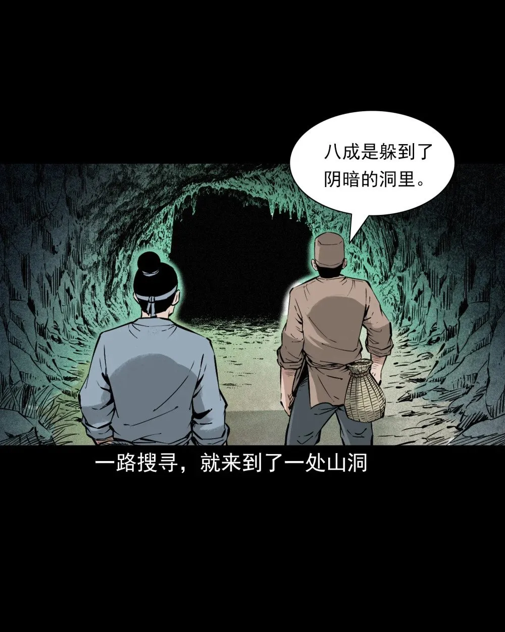 150 第150话巨蛇8