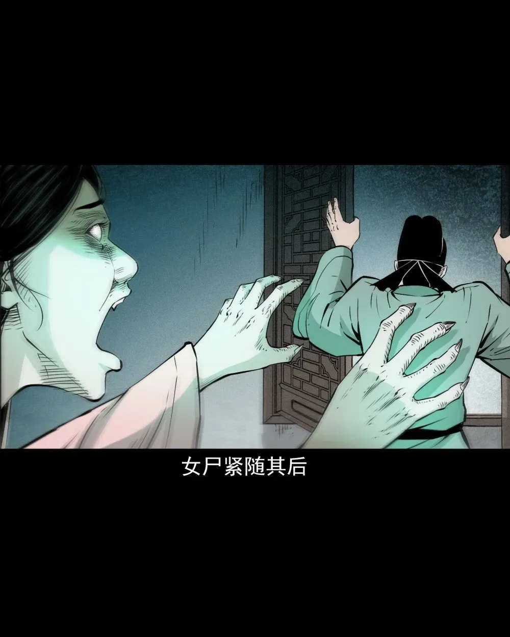 144 第144话纠缠的女尸21
