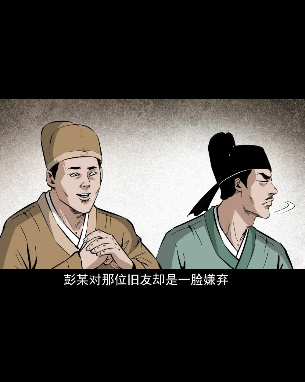 144 第144话纠缠的女尸3