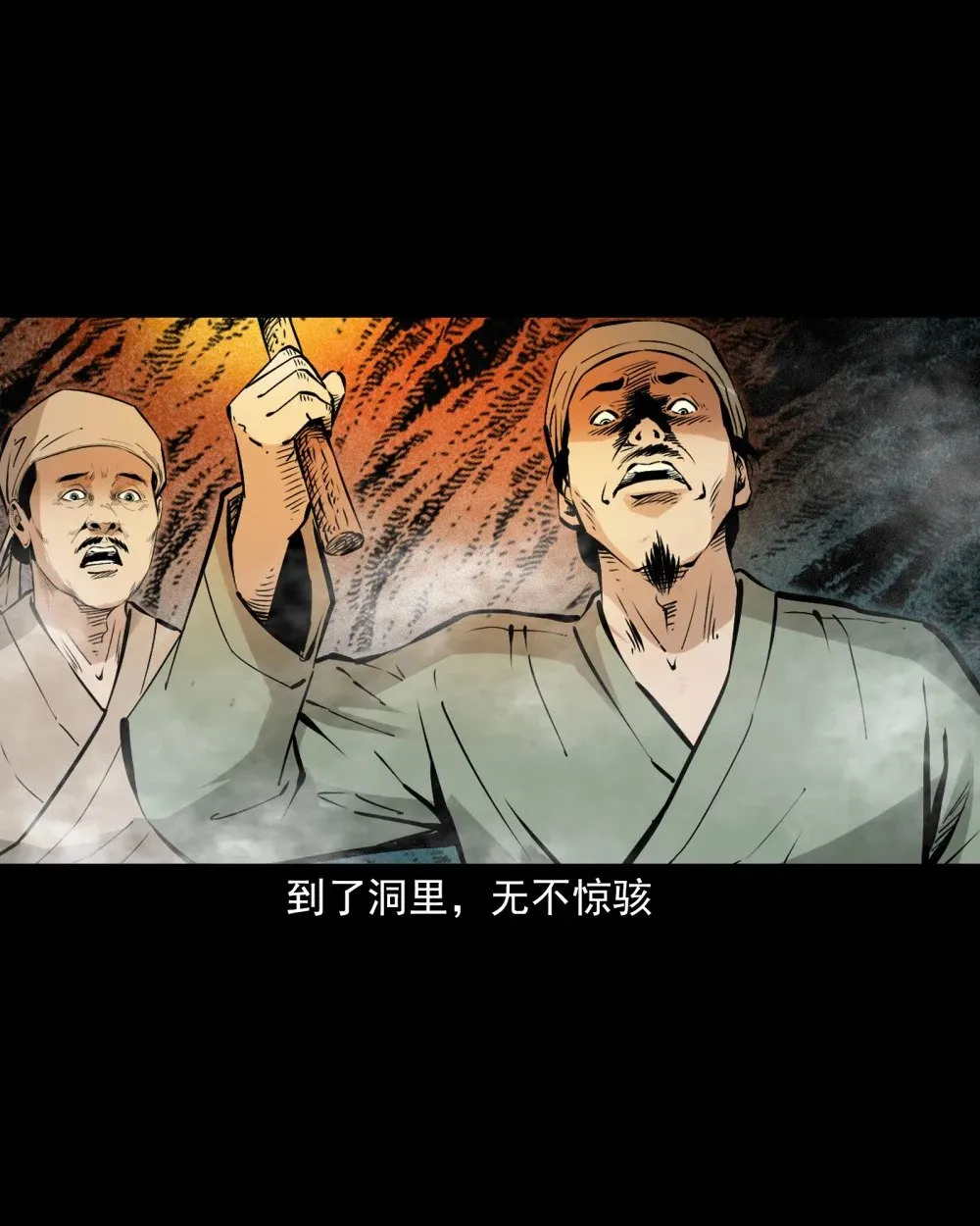 150 第150话巨蛇29