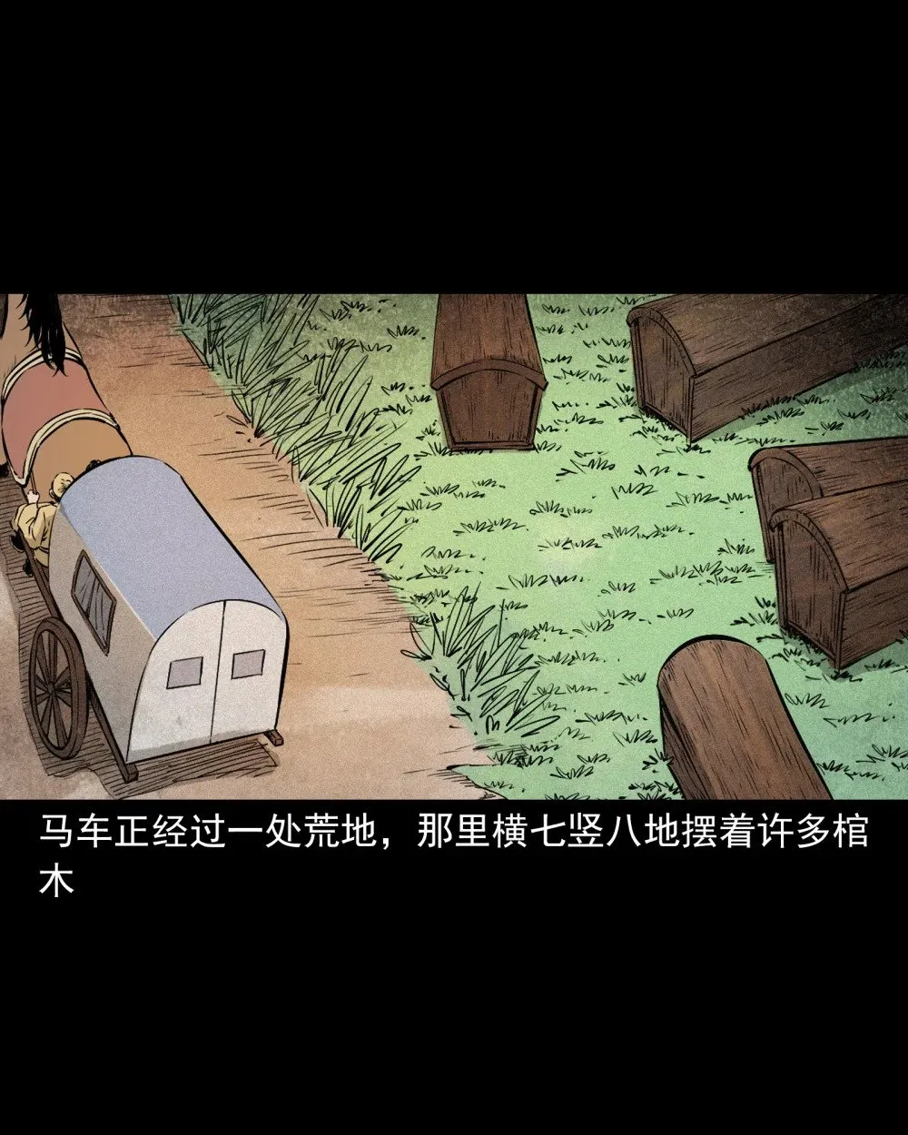 148 第148话僵尸挟人5