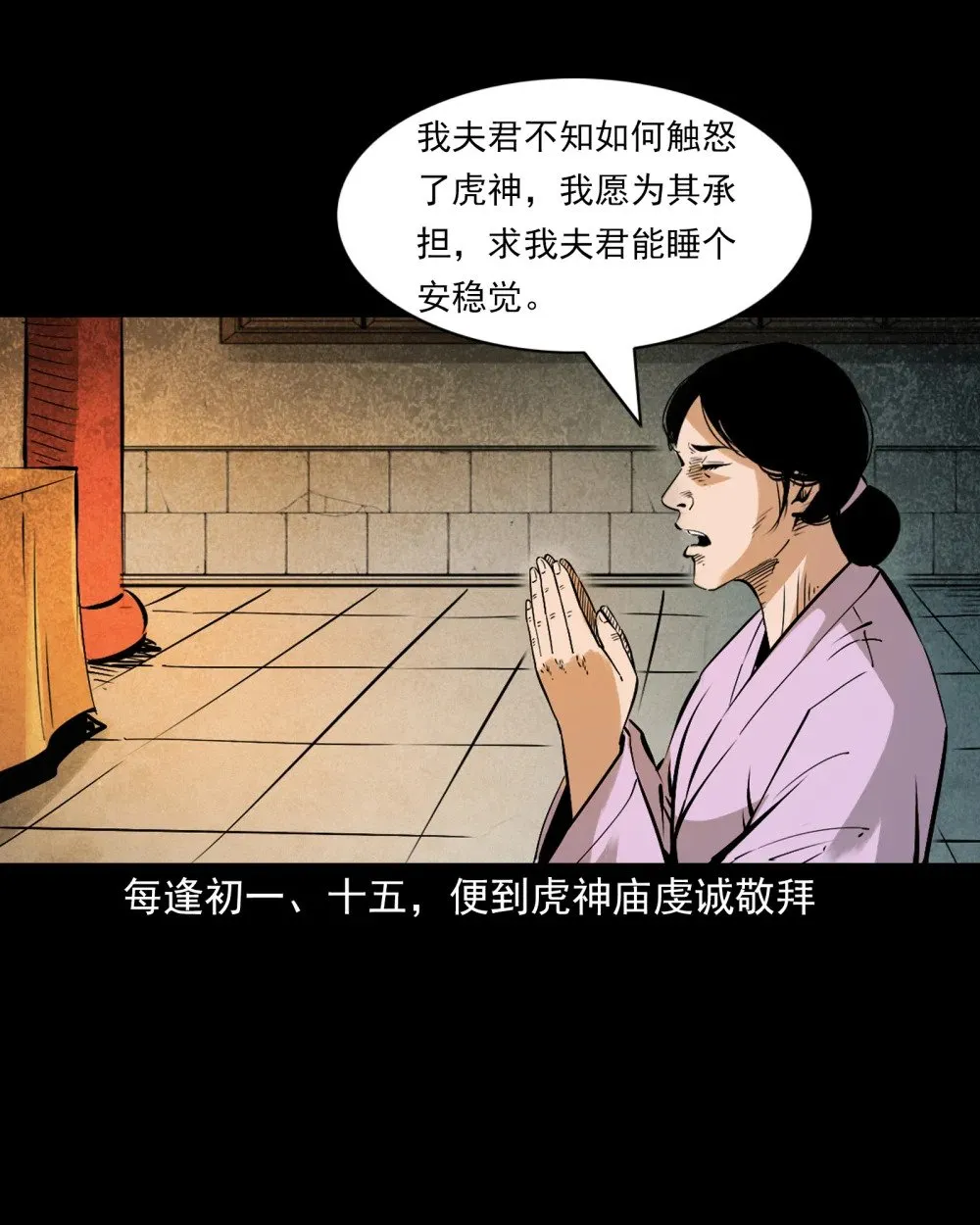 154 第154话隔世索命9