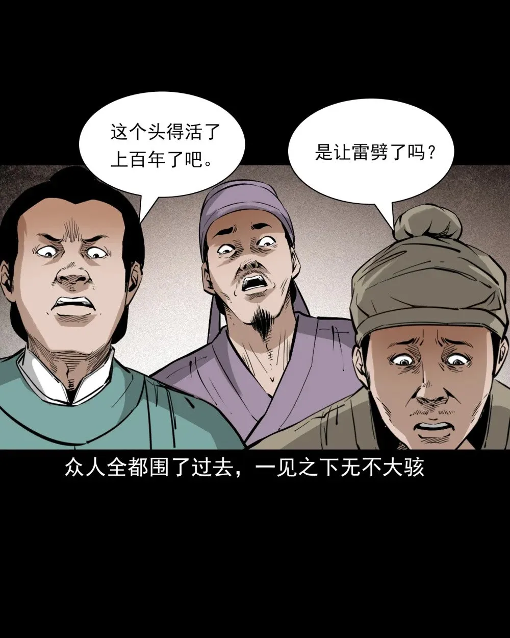 152 第152话渡劫之物12