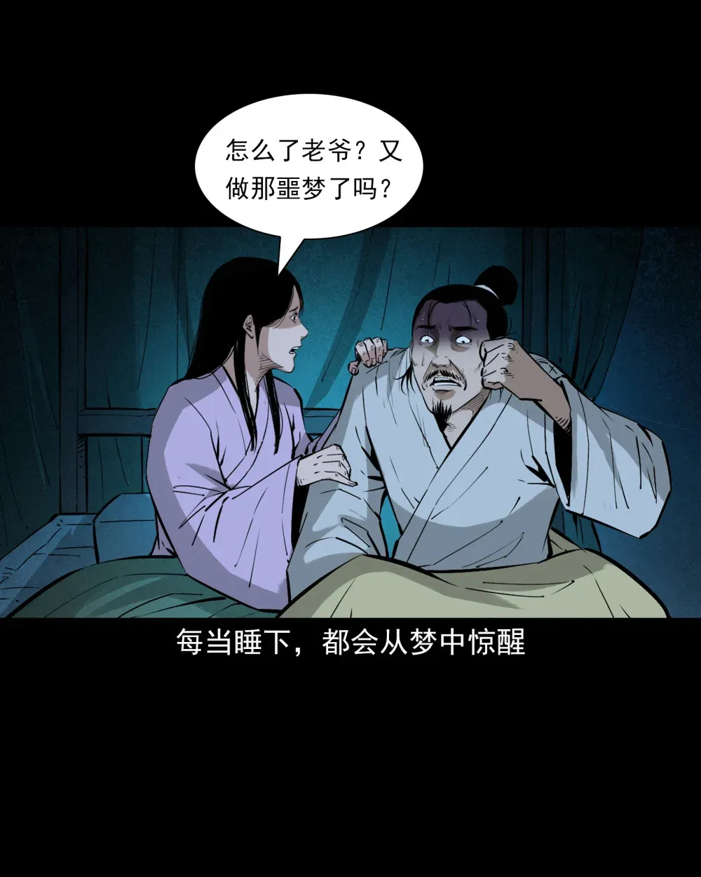 154 第154话隔世索命2