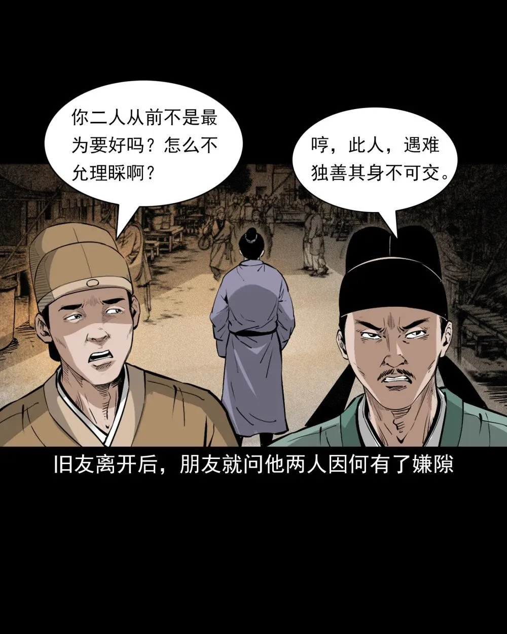 144 第144话纠缠的女尸5