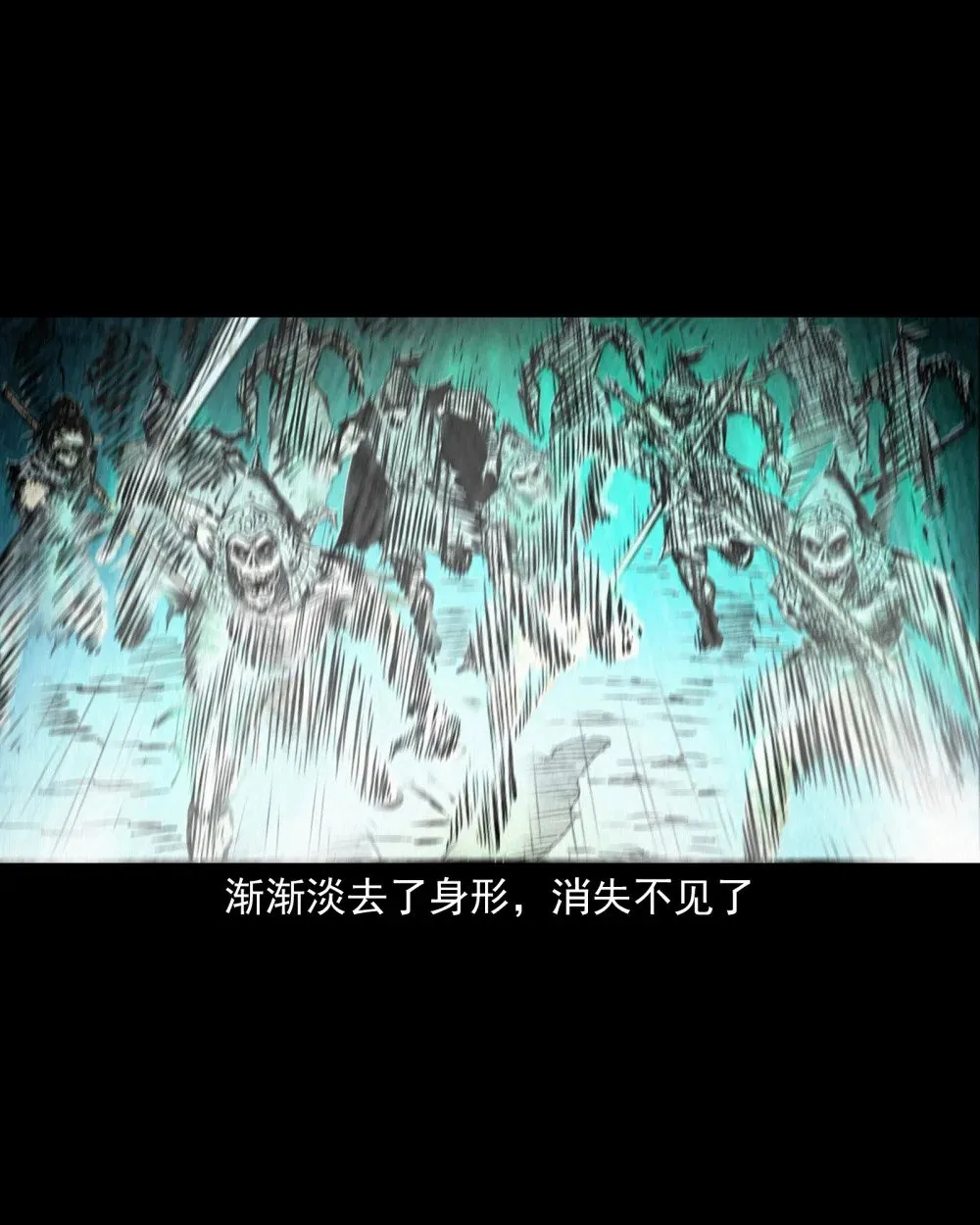 146 第146话闹阴兵31