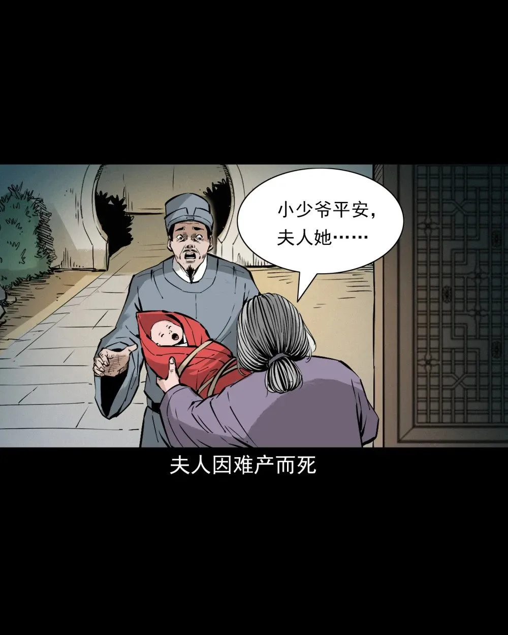 154 第154话隔世索命22