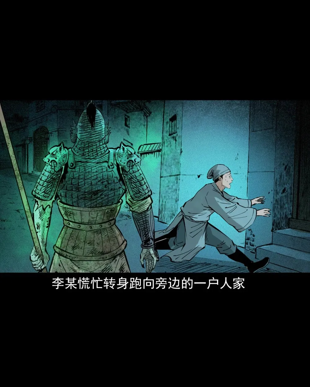 146 第146话闹阴兵7