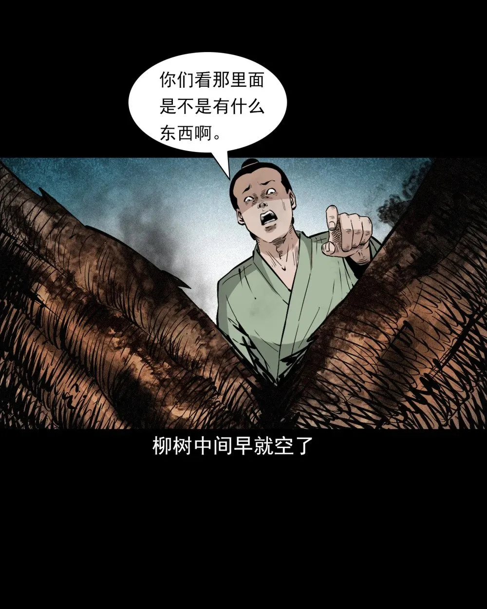 152 第152话渡劫之物25