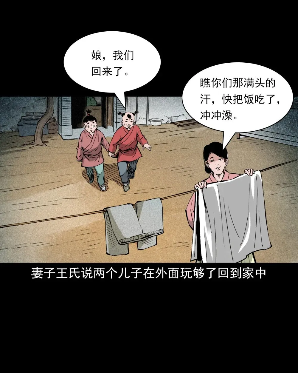 151 第151话化骨疑案4